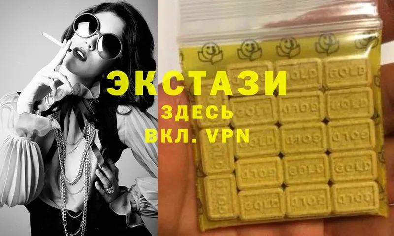 Ecstasy диски  Шелехов 