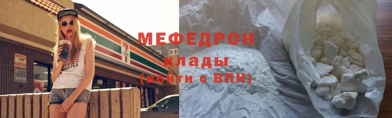 МЯУ-МЯУ mephedrone  мега вход  Шелехов 